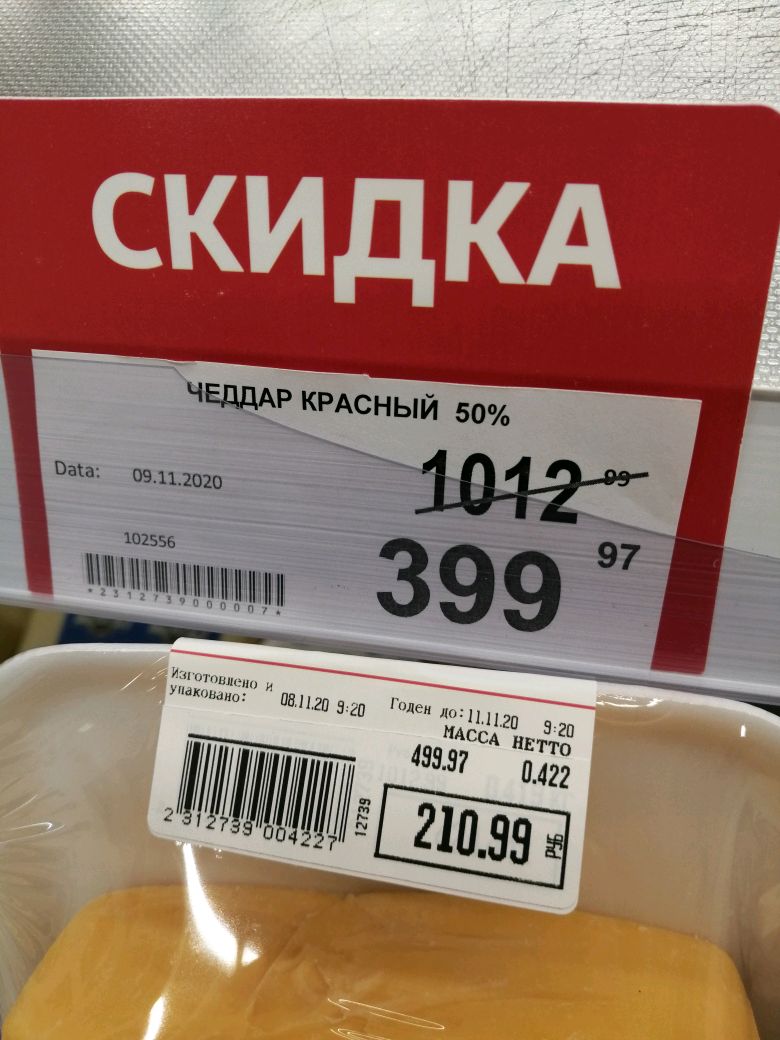 Скидки омск. Ашан Омск 2020. Магазин Ашан в Омске. Гипермаркет Ашан в Омске. Ашан ценники Омск.