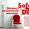 "Sofa Door" Оптово Розничный Магазин