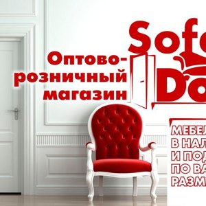 "Sofa Door" Оптово Розничный Магазин