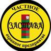 Застава