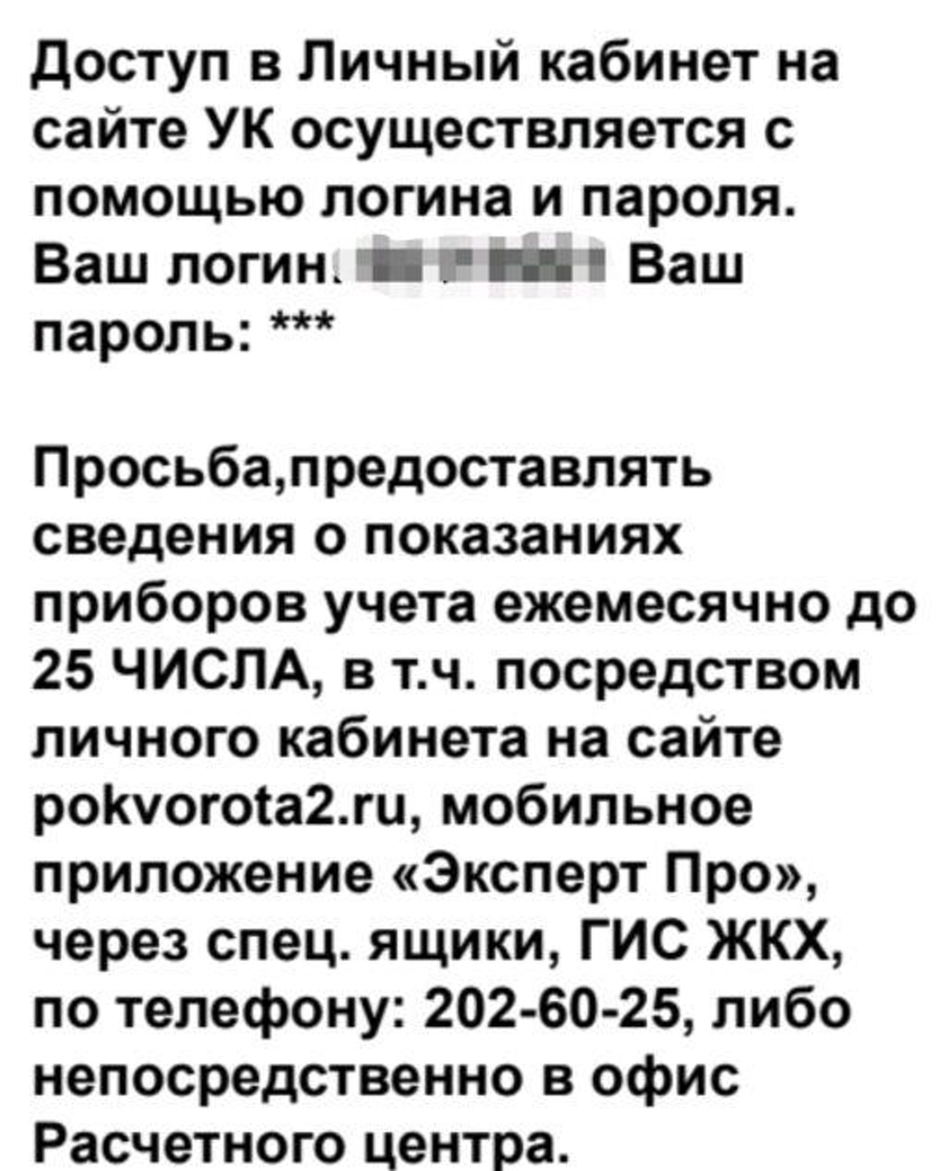 Покровский, жилищно-коммунальный центр, улица Партизана Железняка, 61,  Красноярск — 2ГИС