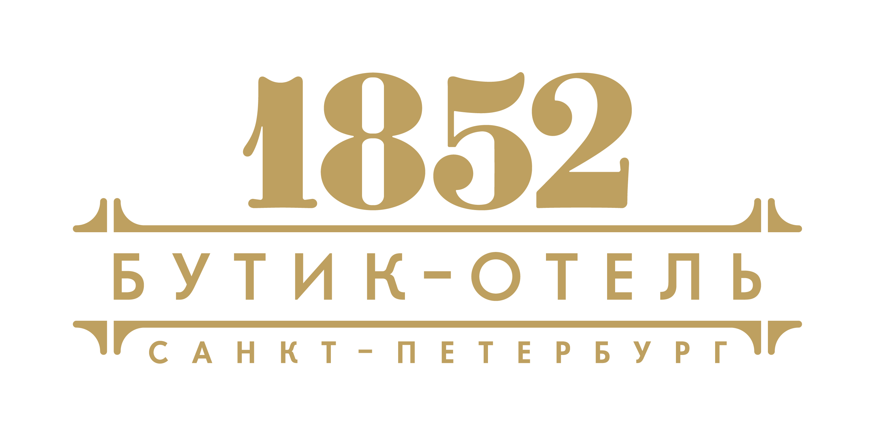 бутик отель 1852 санкт петербург