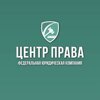 Центр права