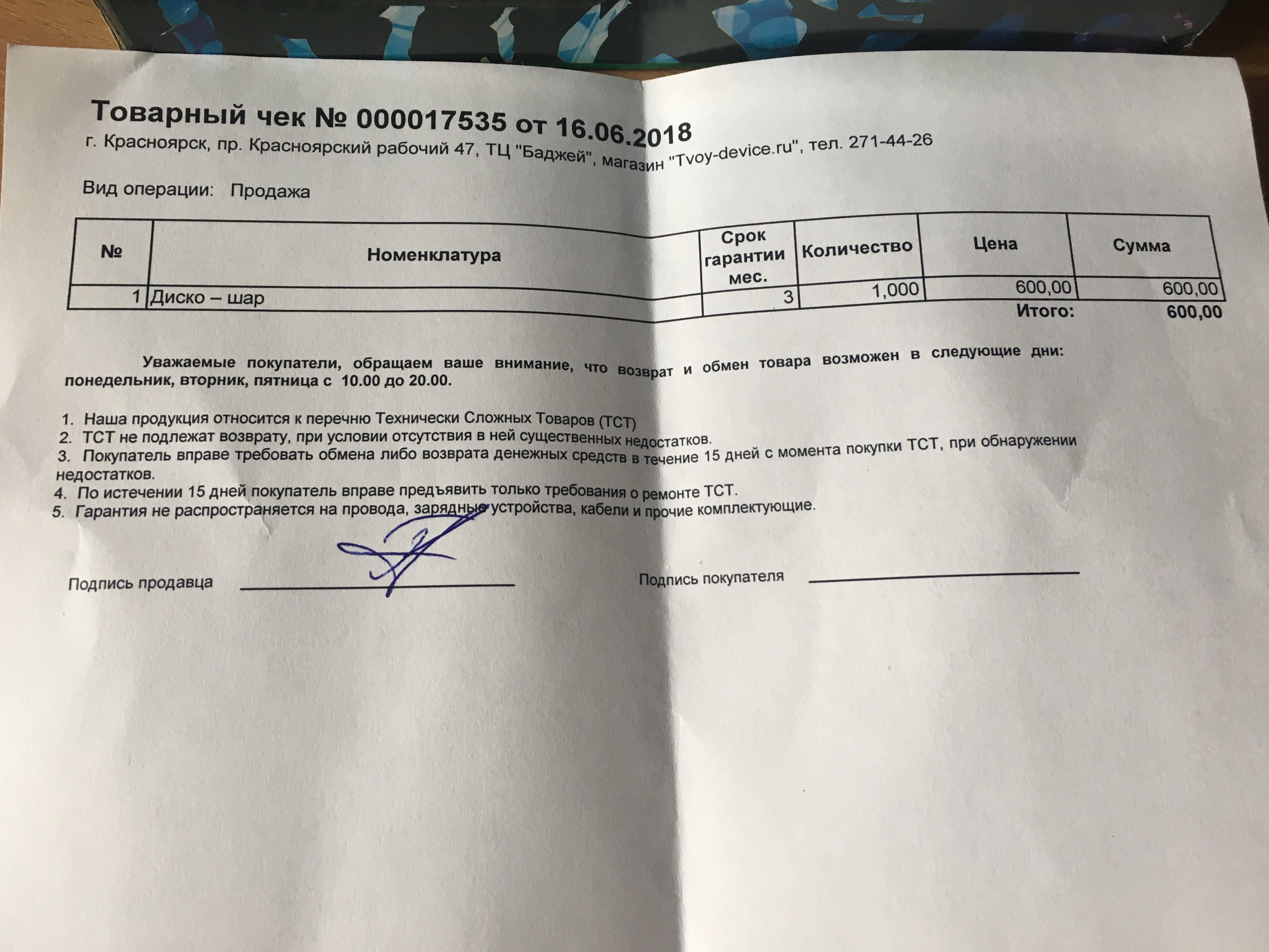 Отзывы О Магазине Девайс