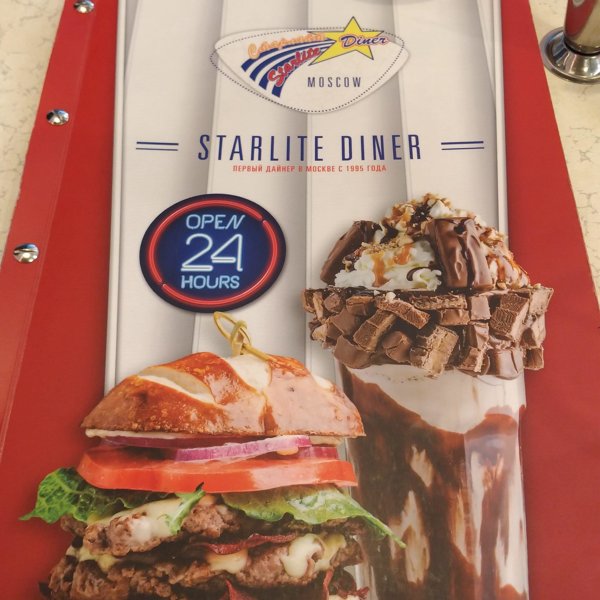 Динер винер. Starlite Diner Москва. Starlite Diner Москва меню. Starlite меню. Дайнер ресторан Москва.