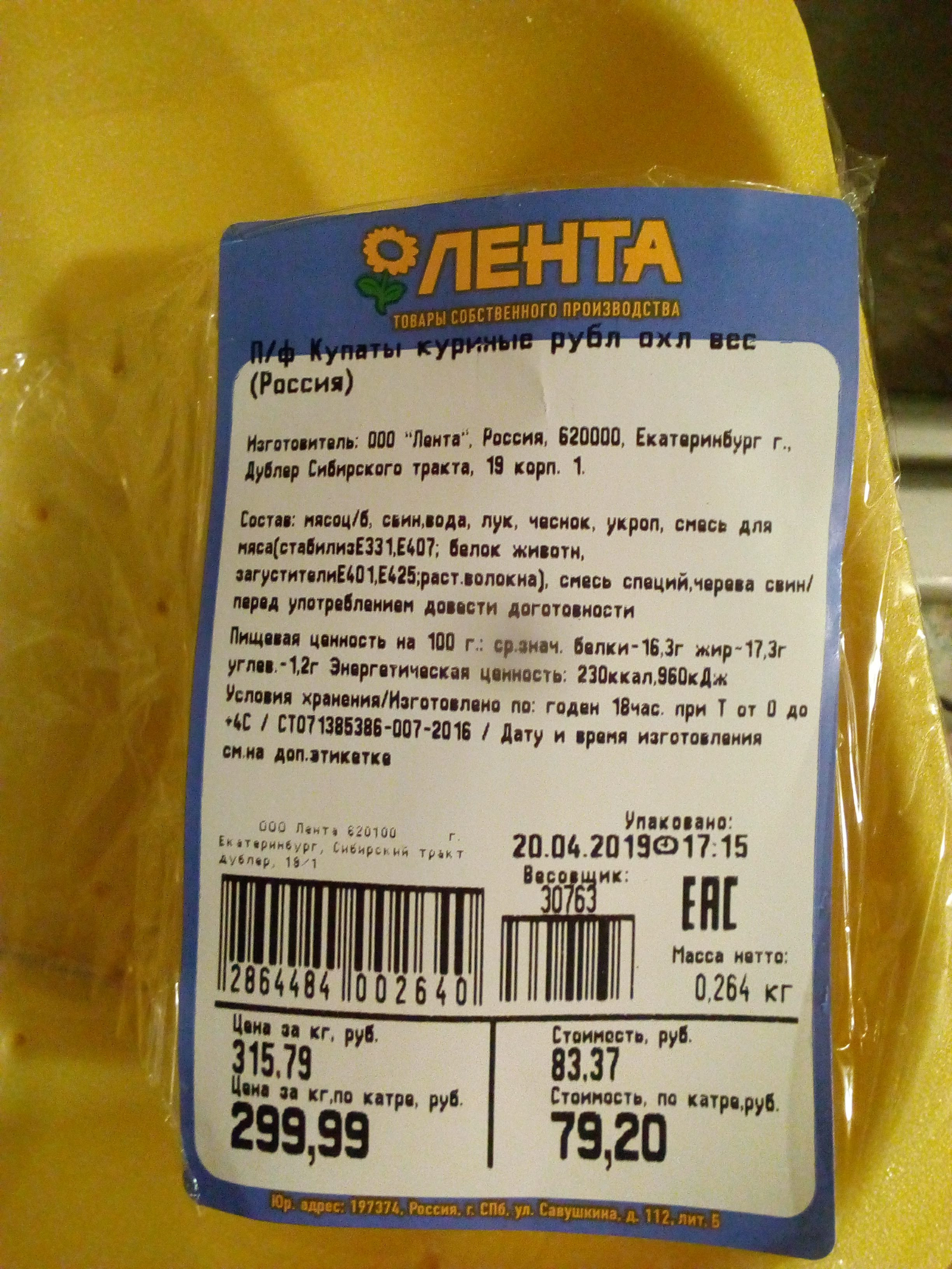 Сайт Магазина Лента В Екатеринбурге