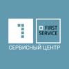 Сервисный центр First-Service