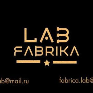 Фабрика лаб