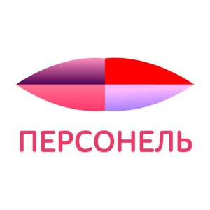 Персонель