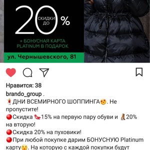 Магазин Брандо В Красноярске Адрес