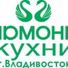 Гармония