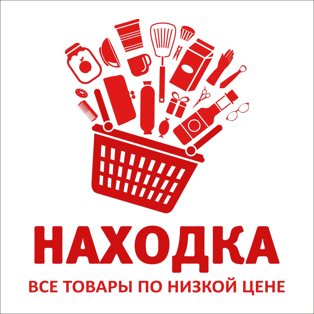 Магазин находка сайт. Товары для дома. Находка магазин логотип. Логотип для домашних товаров. Логотип магазина товаров.