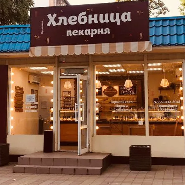 Пекарня такие пироги киев