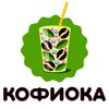 КОФИОКА