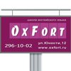 OxFort