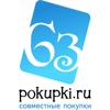 63pokupki, сайт совместных покупок