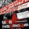 Ирина Формовская