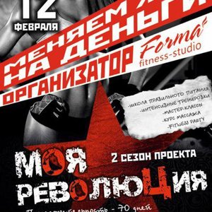 Ирина Формовская