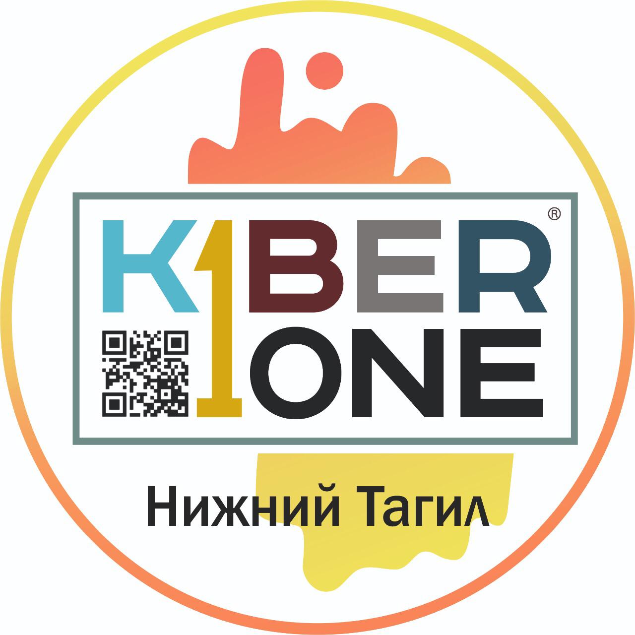 Kiberone, международная кибершкола в Нижнем Тагиле на проспект  Вагоностроителей, 22 — отзывы, адрес, телефон, фото — Фламп