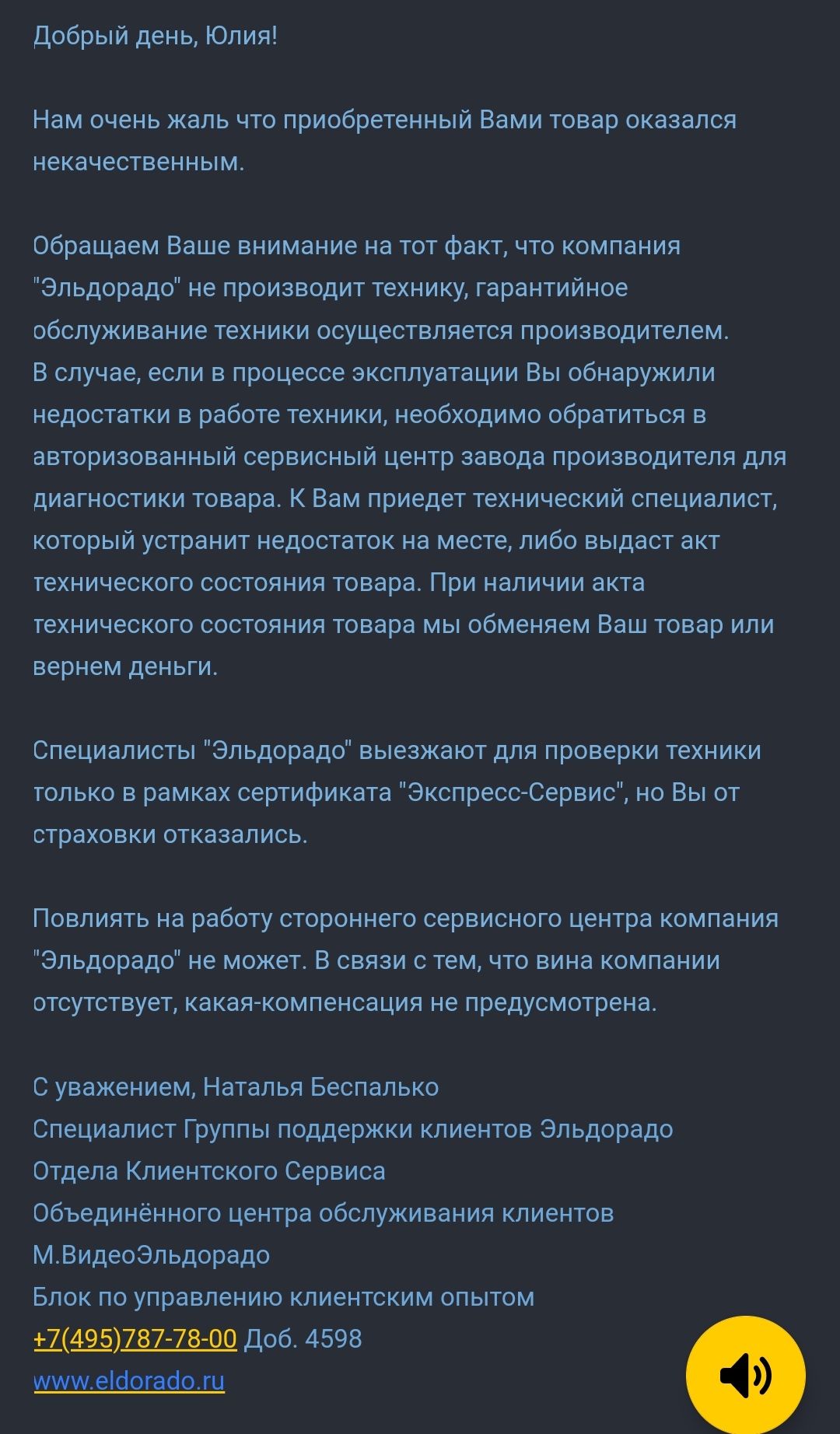 Эльдорадо Бердск Адреса Магазинов Эльдорадо Бердск Адреса Магазинов