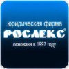 Рослекс