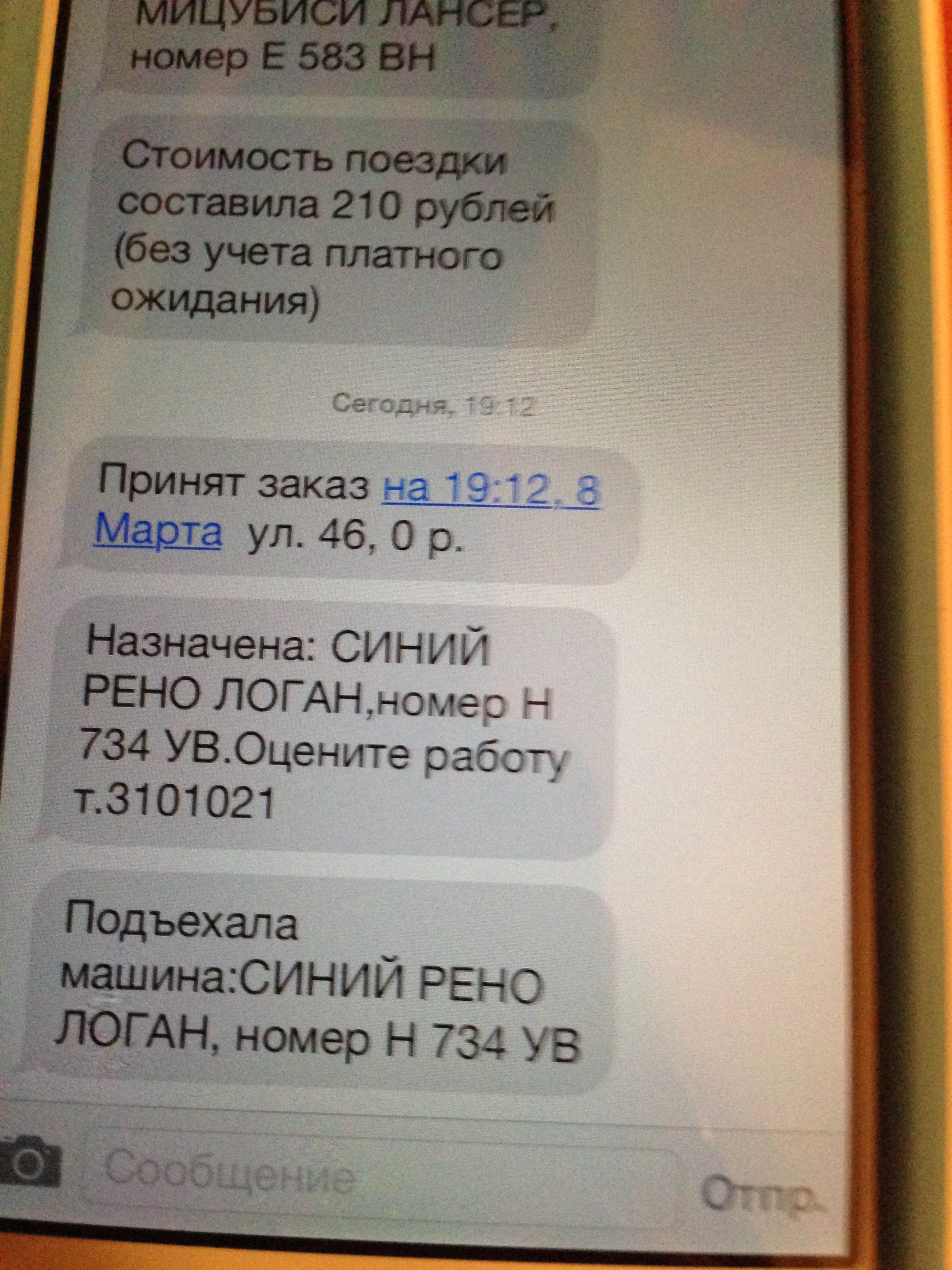 Три Десятки, служба заказа транспортных услуг в Екатеринбурге — отзыв и  оценка — Olga Z