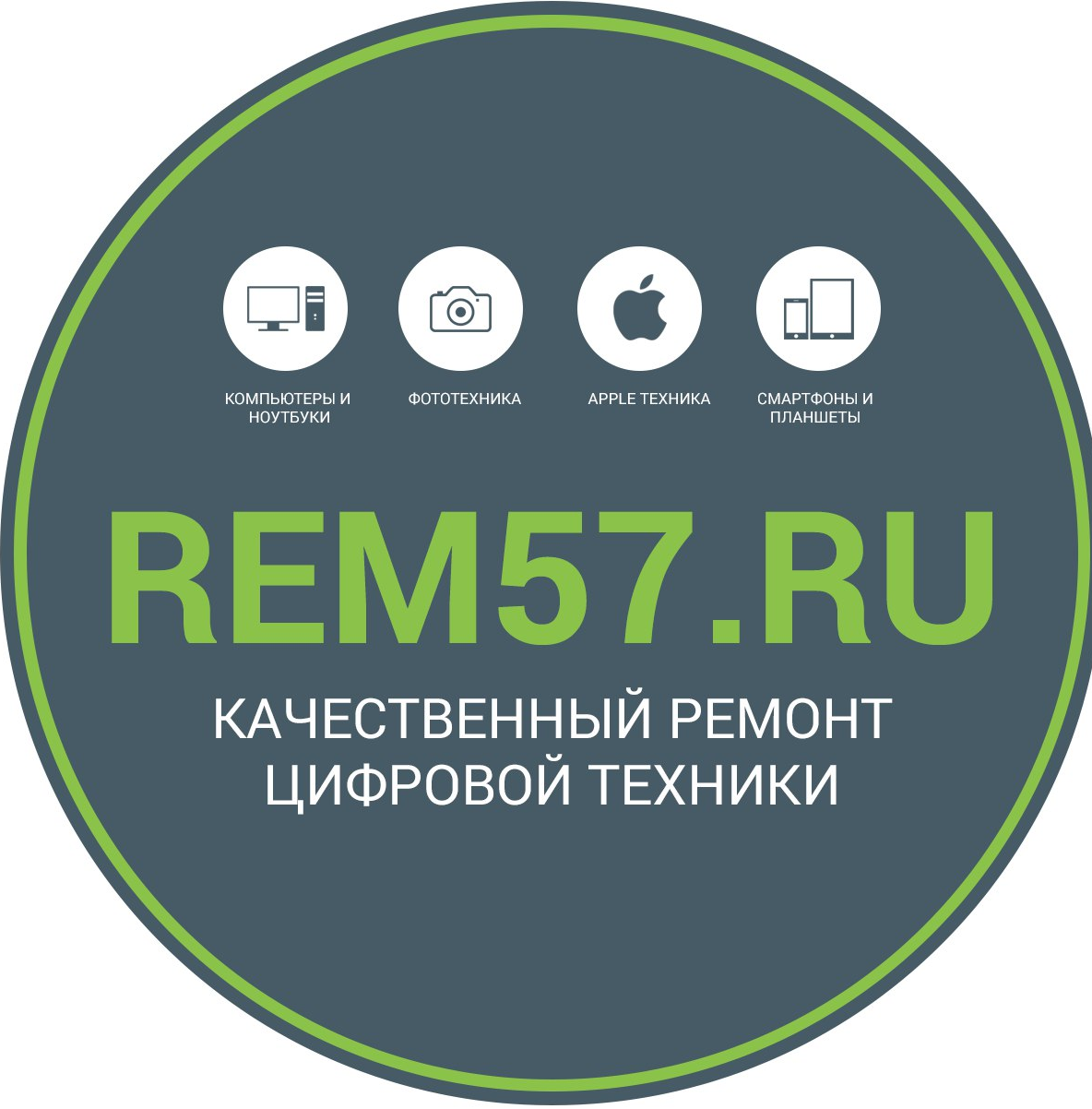 Rem57, сервисный центр в Орле на улица Комсомольская, 65 — отзывы, адрес,  телефон, фото — Фламп