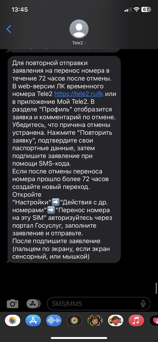 Tele2, улица Колхидская, 11, Новосибирск — 2ГИС