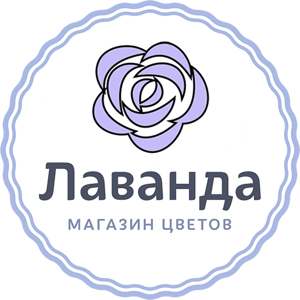 Лаванда