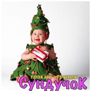 Ксения Сундучкова