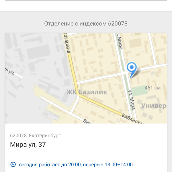 Индекс отделения. 620078 Индекс. Отделения почты России в Екатеринбурге на карте. 620078 Почтовое отделение Екатеринбург адрес.