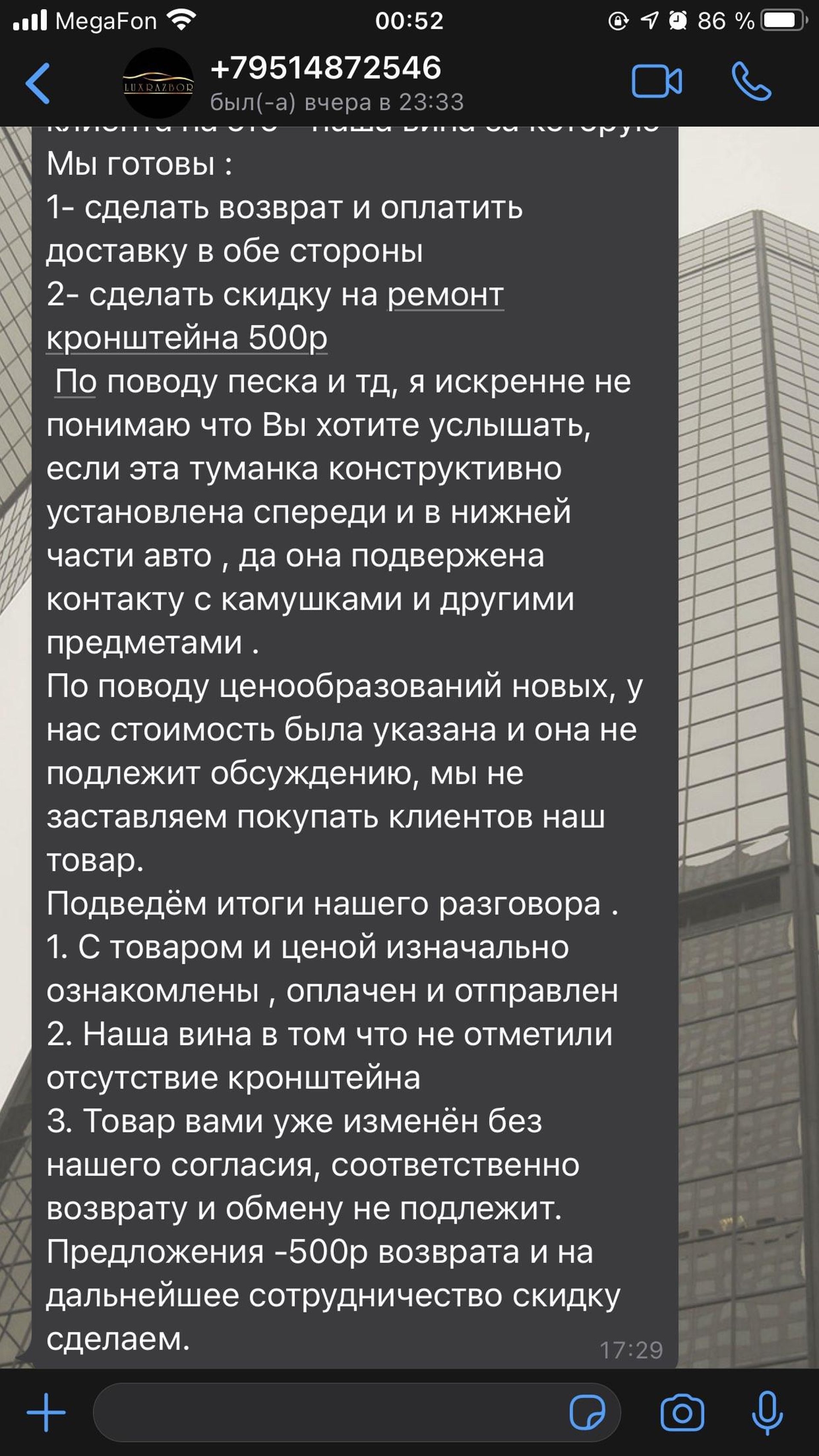 Люксразбор, компания по срочному выкупу автомобилей на авторазбор,  Копейское шоссе, 50/1, Челябинск — 2ГИС