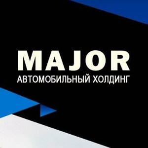 MAJOR Автохолдинг