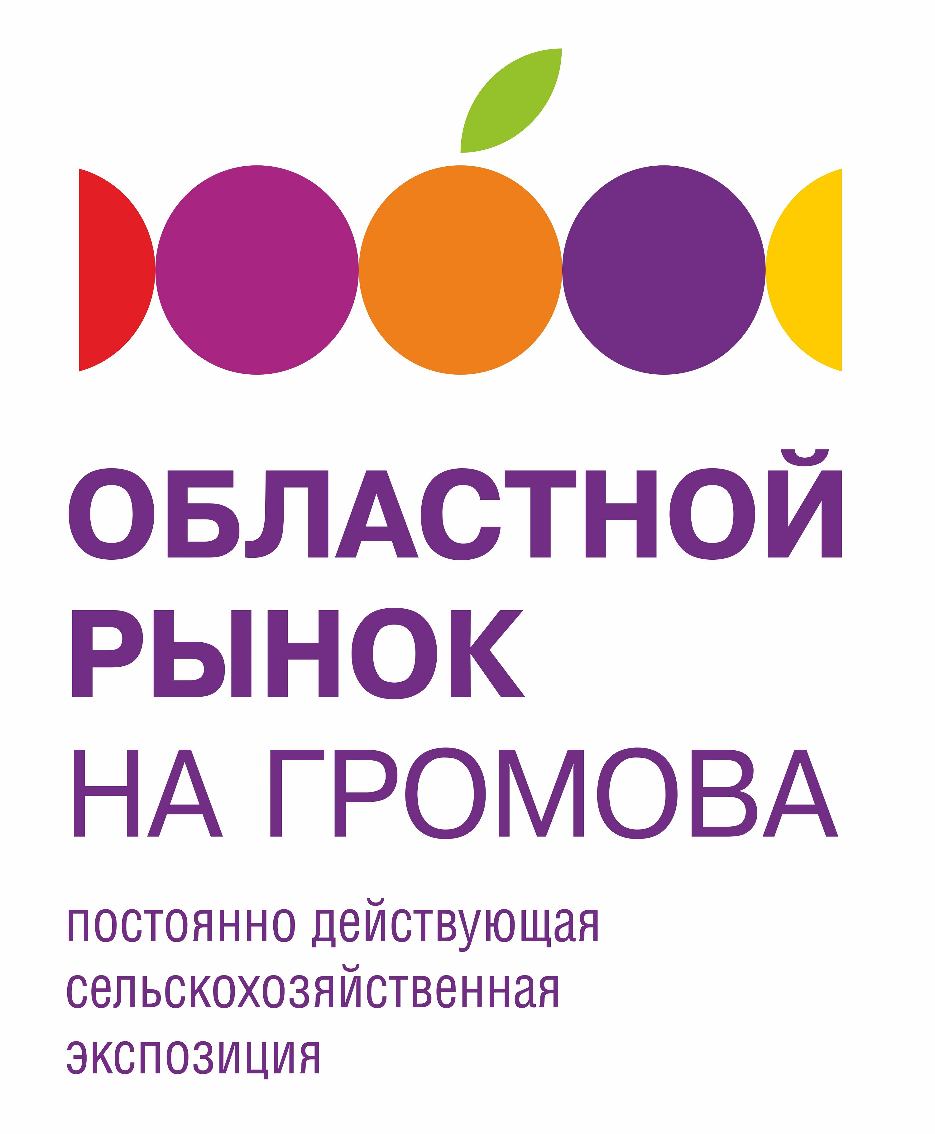 На Громова, областной рынок в Екатеринбурге на Громова, 145 — отзывы,  адрес, телефон, фото — Фламп