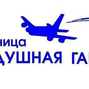 Воздушная гавань