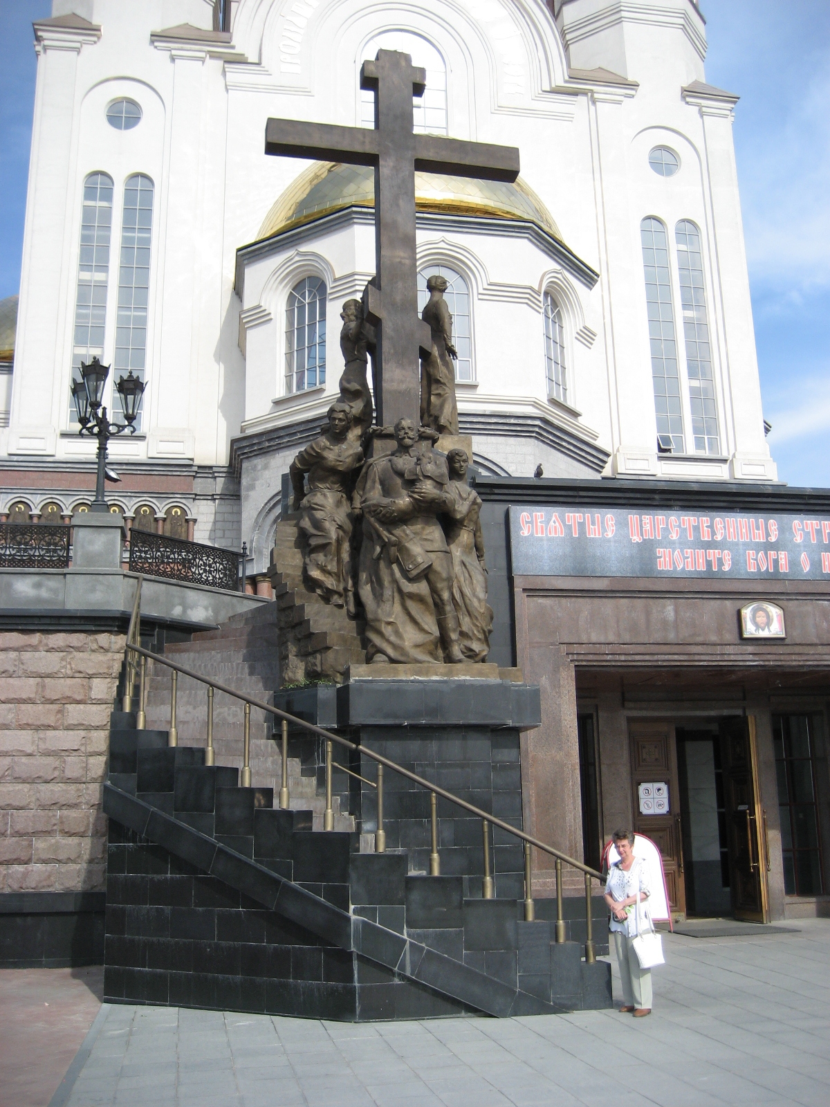 Храм памятник на крови в екатеринбурге