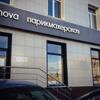Nova