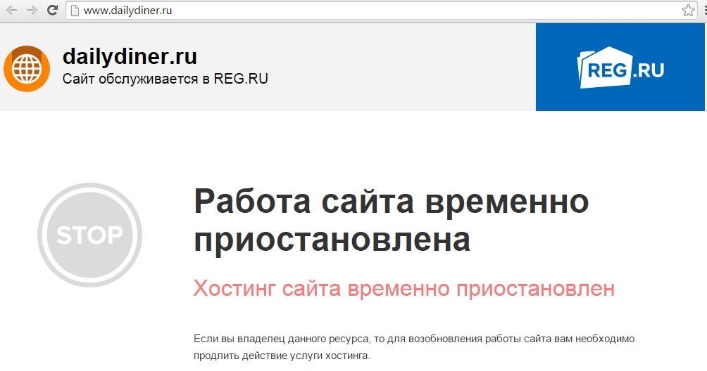 Деятельность временно приостановлена. Работа приостановлена. Работа группы временно приостановлена. Картинки электронного дневника сайт временно приостановлен. Продли ру.