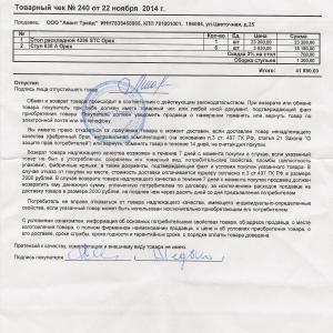 Как можно было при приемке понять, что стол - 2 коробки??