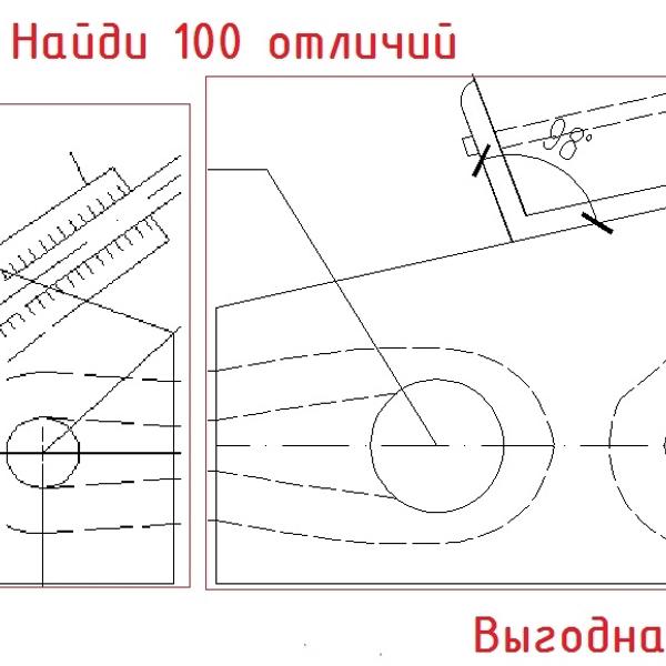 Вот как чертят в этой конторе!