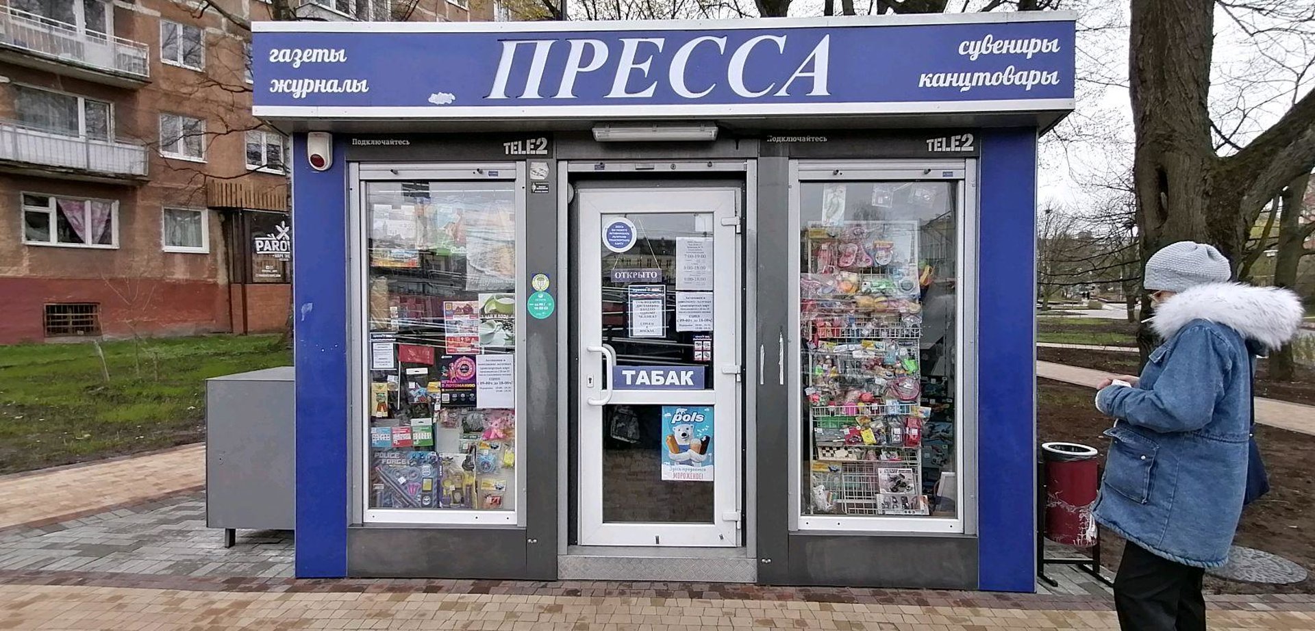 Пресса 39, киоск печатной продукции, Рокоссовского, 26а, Калининград — 2ГИС