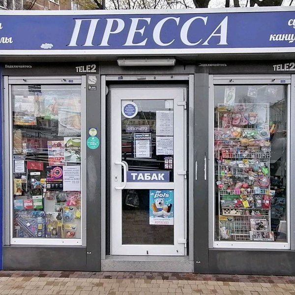 компания пресса. ооо прэсс ф. пресс курьер. компания пресса. консалтинговый центр.