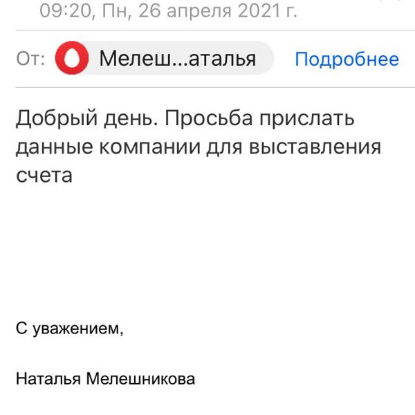 Инн мтс оператор связи