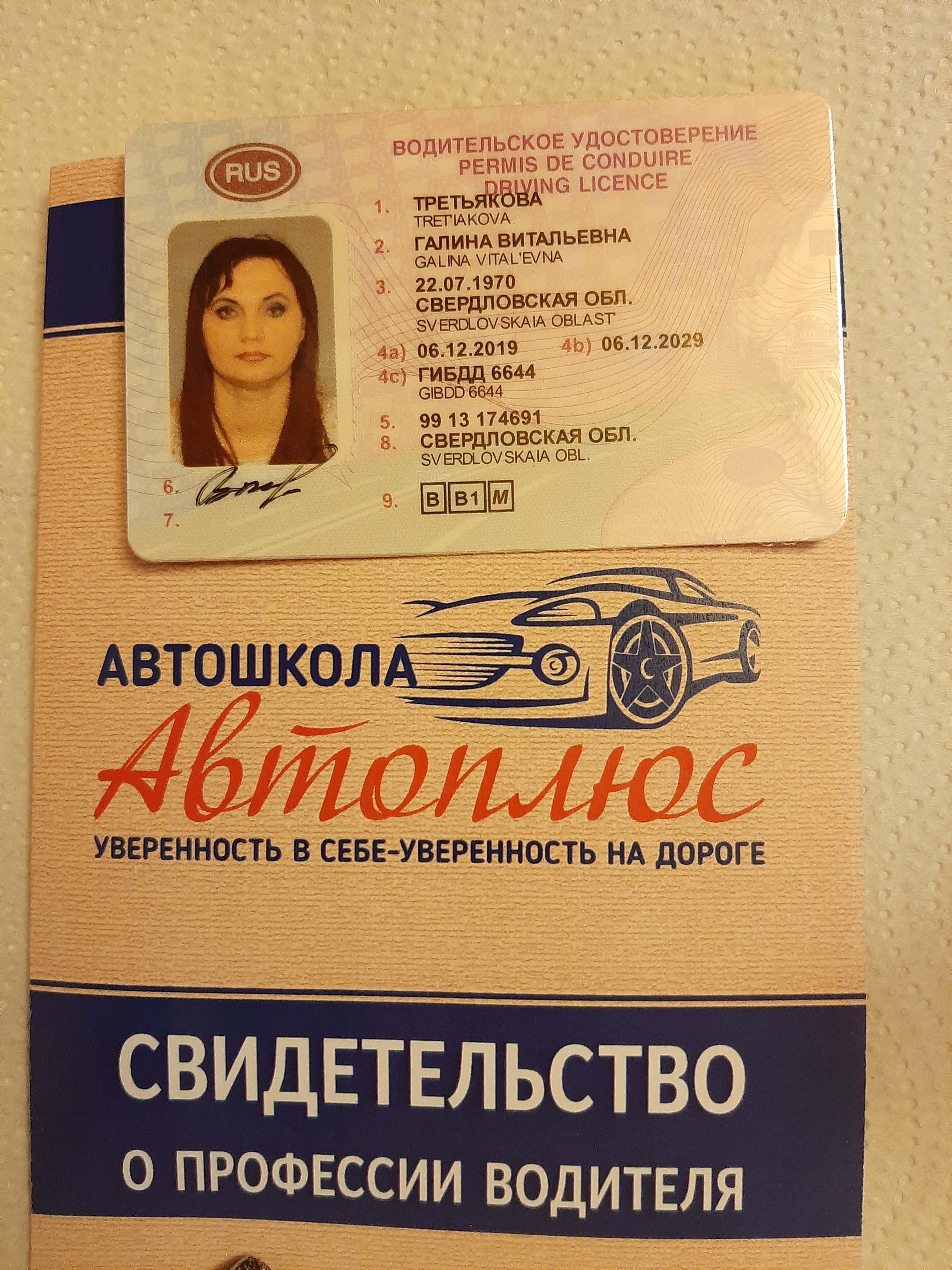 Автошкола автоплюс. Автошкола баннер. Автоплюс автошкола домодедово. Автошкола логотип. Автошкола автоплюс.