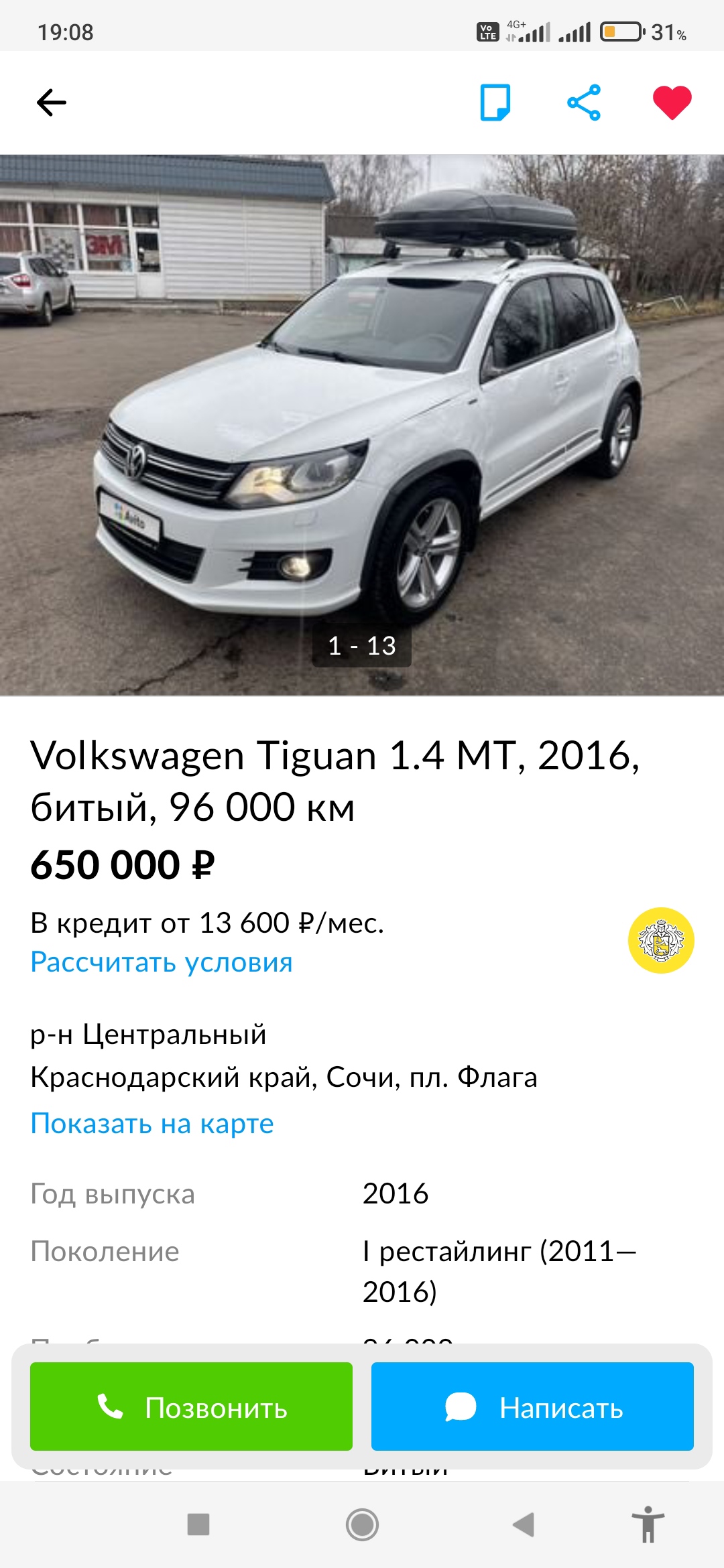 Авито Хмао Продажа Автомобилей С Пробегом