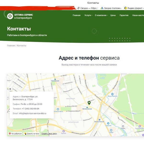 RedFix Service, федеральная сеть сервисных центров по ремонту техники в ...