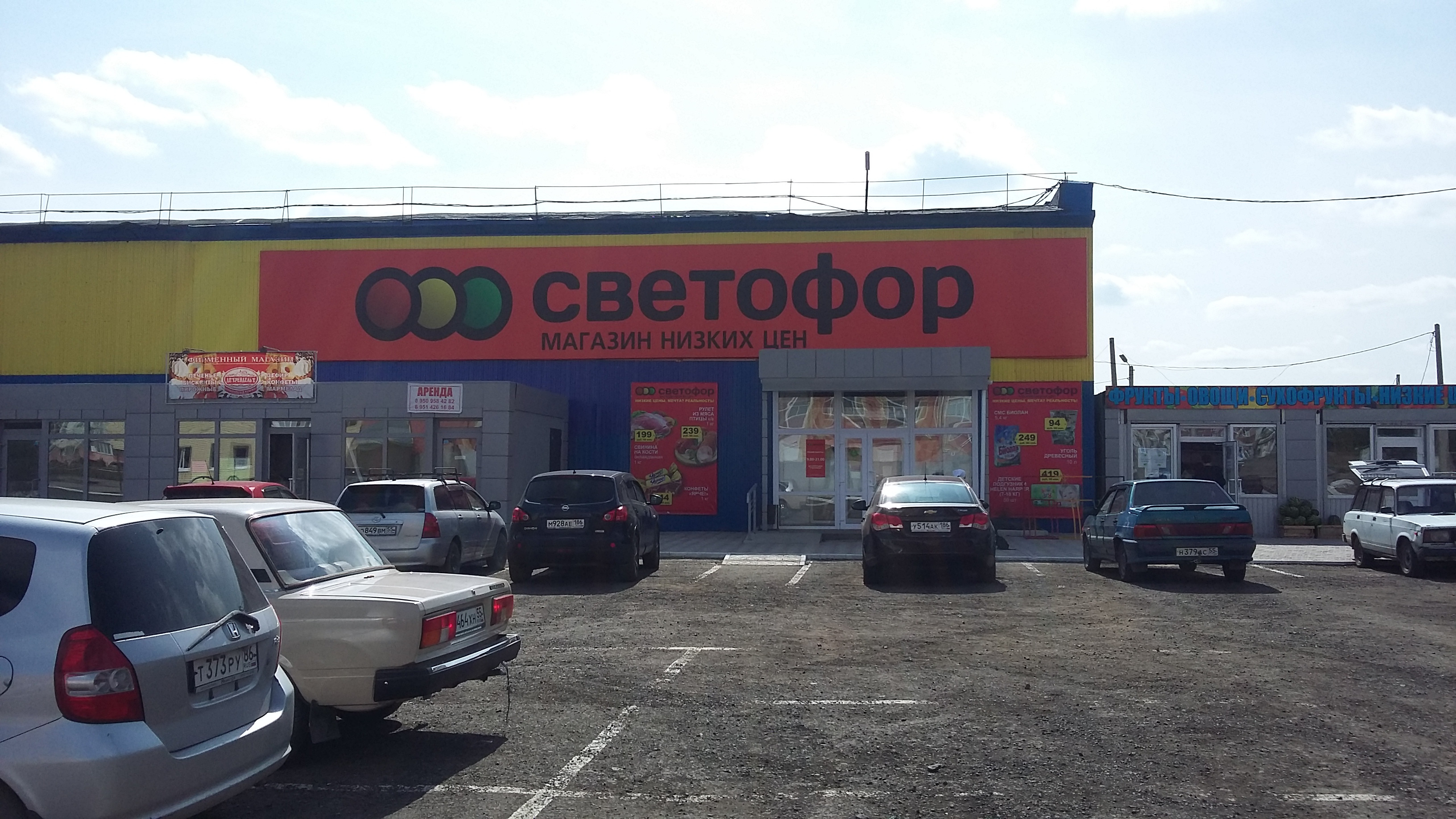 Магазин Амур 21