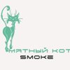 Menthol cat smoke