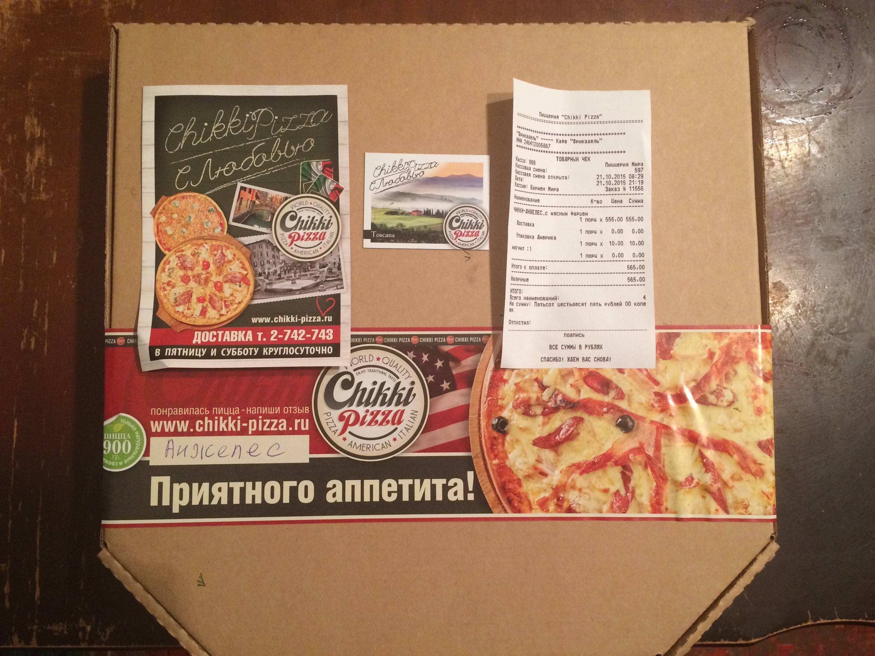 шинкаров михаил аркадьевич генеральный директор мир пиццы фото фото 22