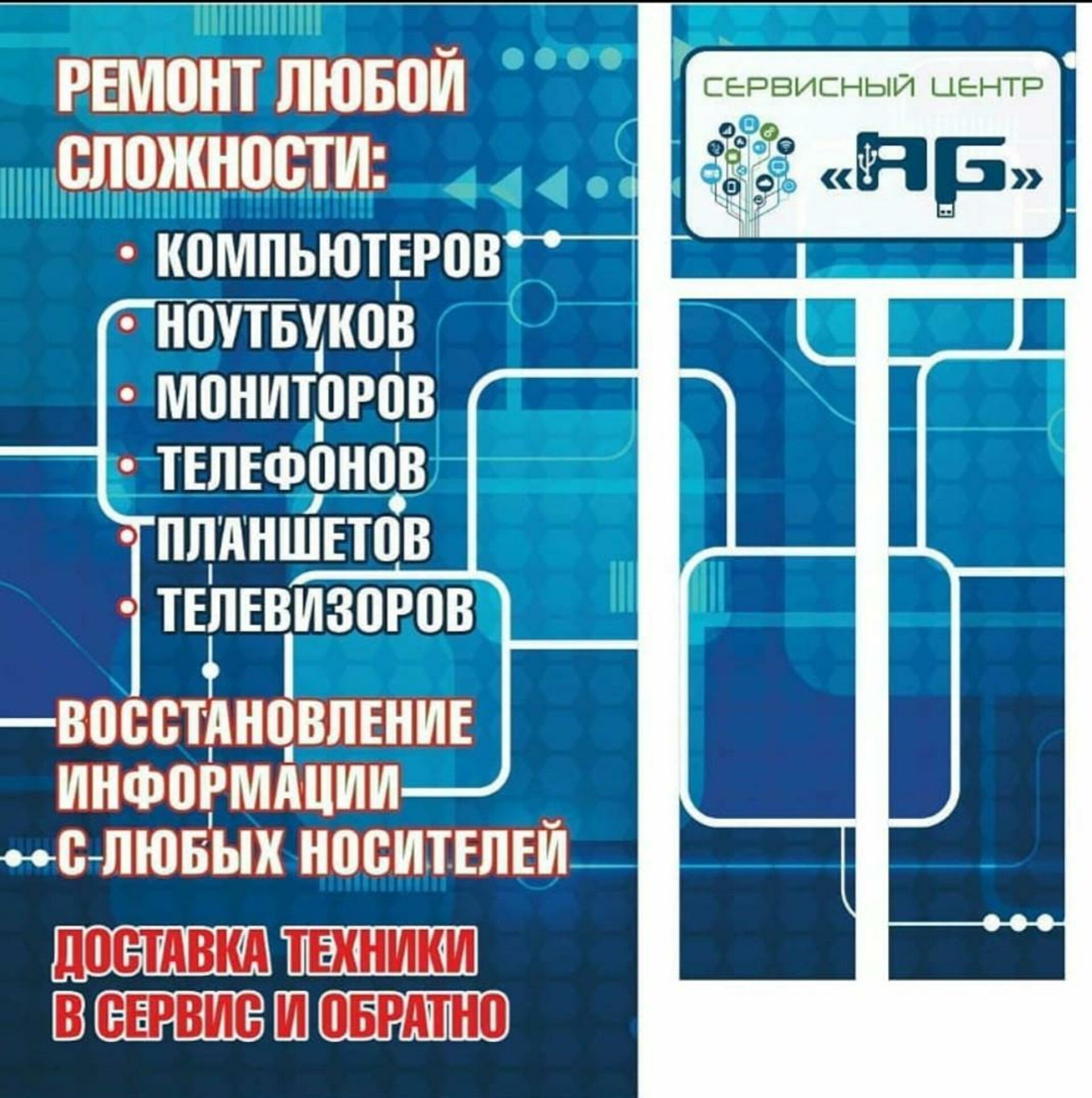 Ag, сервисный центр, проспект Менделеева, 13а, Омск — 2ГИС